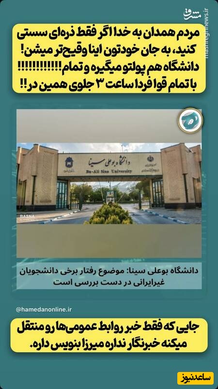 دانشگاه بوعلی