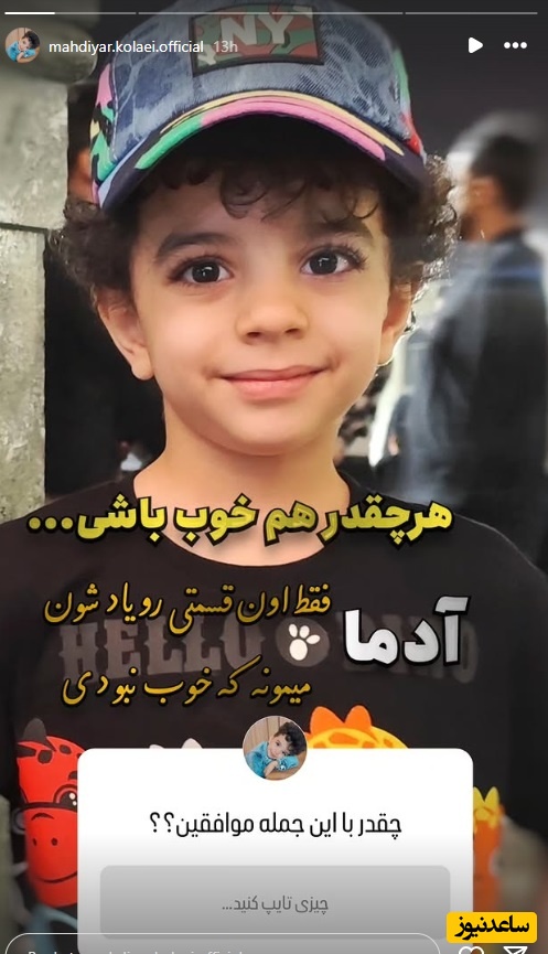 استوری مهدیار کلایی بازیگر سریال پایتخت