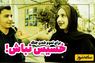 اگر جنگ با بخشیدن یک شهر تمام شود، چه می‌کنید؟+فیلم