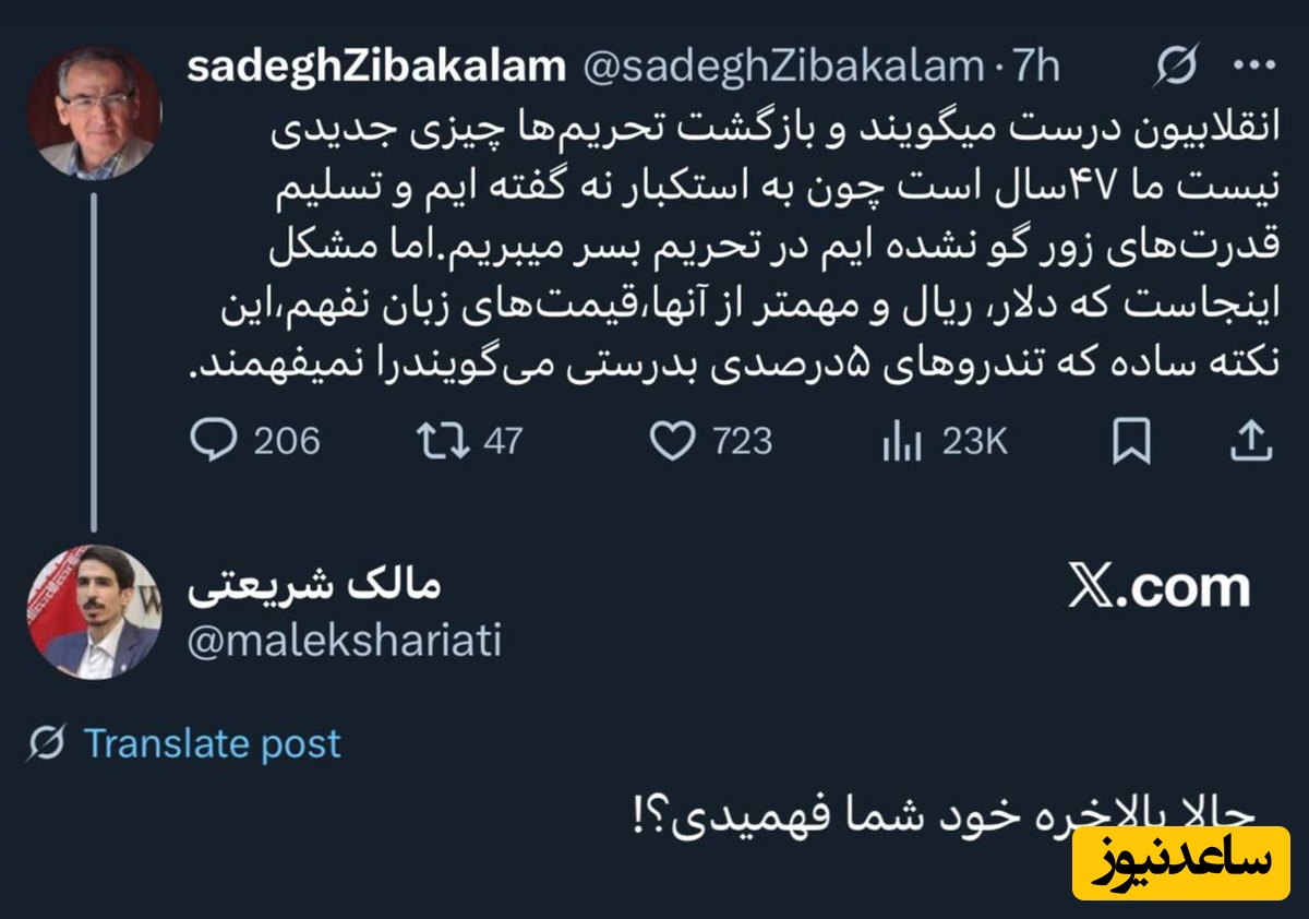 توییت زیبا کلام و پاسخ نماینده مجلس