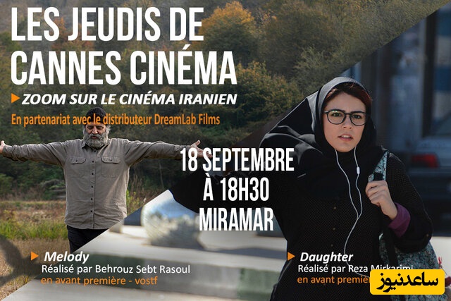 فیلم (ملودی) و (دختر)