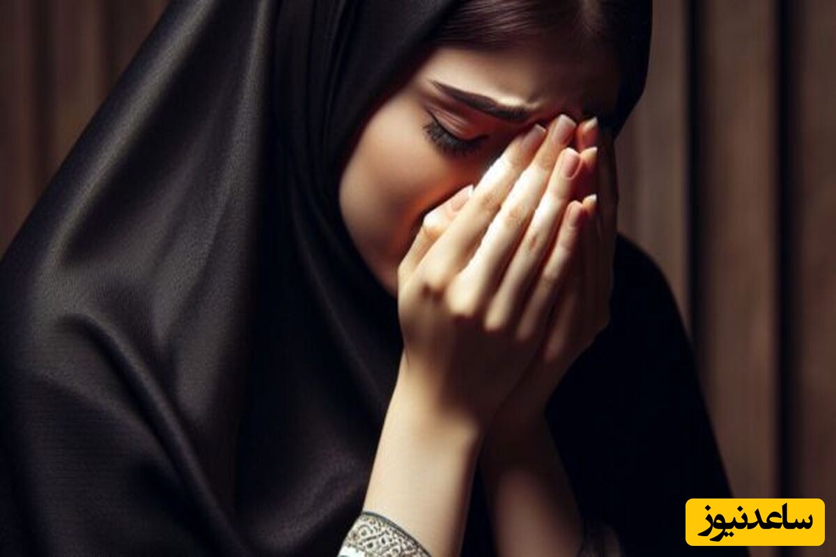 سرنوشت تلخ دختری که به خیال خود می‌خواست امروزی زندگی کند