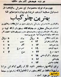 روزنامه قدیمی ایران