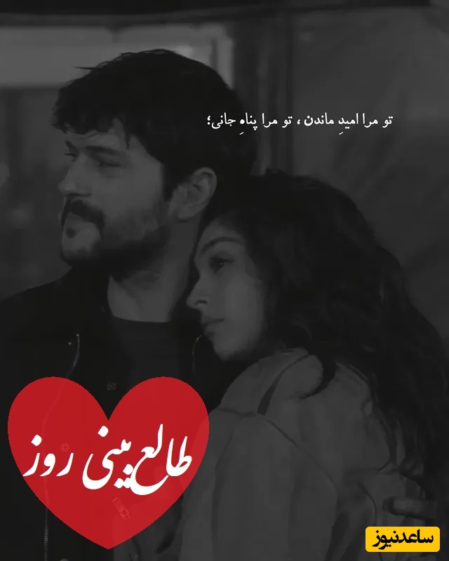 طالع‌بینی روز؛ این پیام برای توئه...دلش می‌شکنه و برمی‌گرده، یه اعتراف واقعی در راهه… آماده‌ای برای شروع دوباره؟ / یکشنبه 13 اردیبهشت 1405