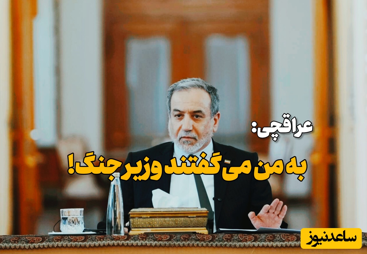 وزیر خارجه: پول‌های ایران آزاد شده / ماجرای خرید گندم از آمریکا و پولدار شدن کشاورزان آمریکایی چه بود؟