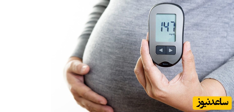 میزان قند خون نرمال در دوران بارداری