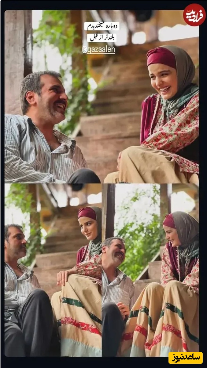 غزاله اکرمی و افشین غیاثی