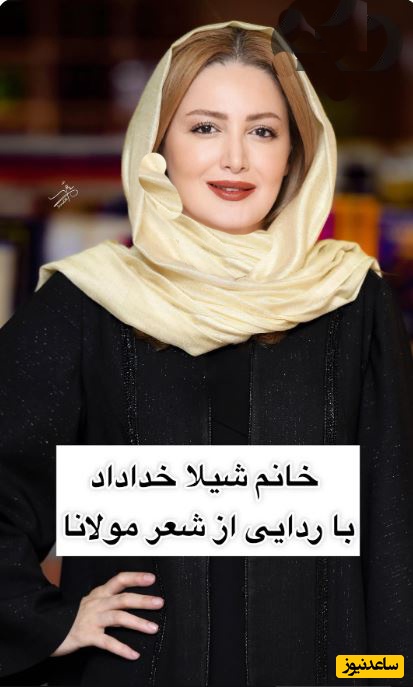 نگاهی به استایل خاص شیلا خداداد در جشن امضای کتابش؛ عبایی مشکی با بیش از 3000 سنگ کریستالی که اشعار مولانا روی آن نوشته شده+ویدیو/ مثل همیشه شیک و منحصربفرد