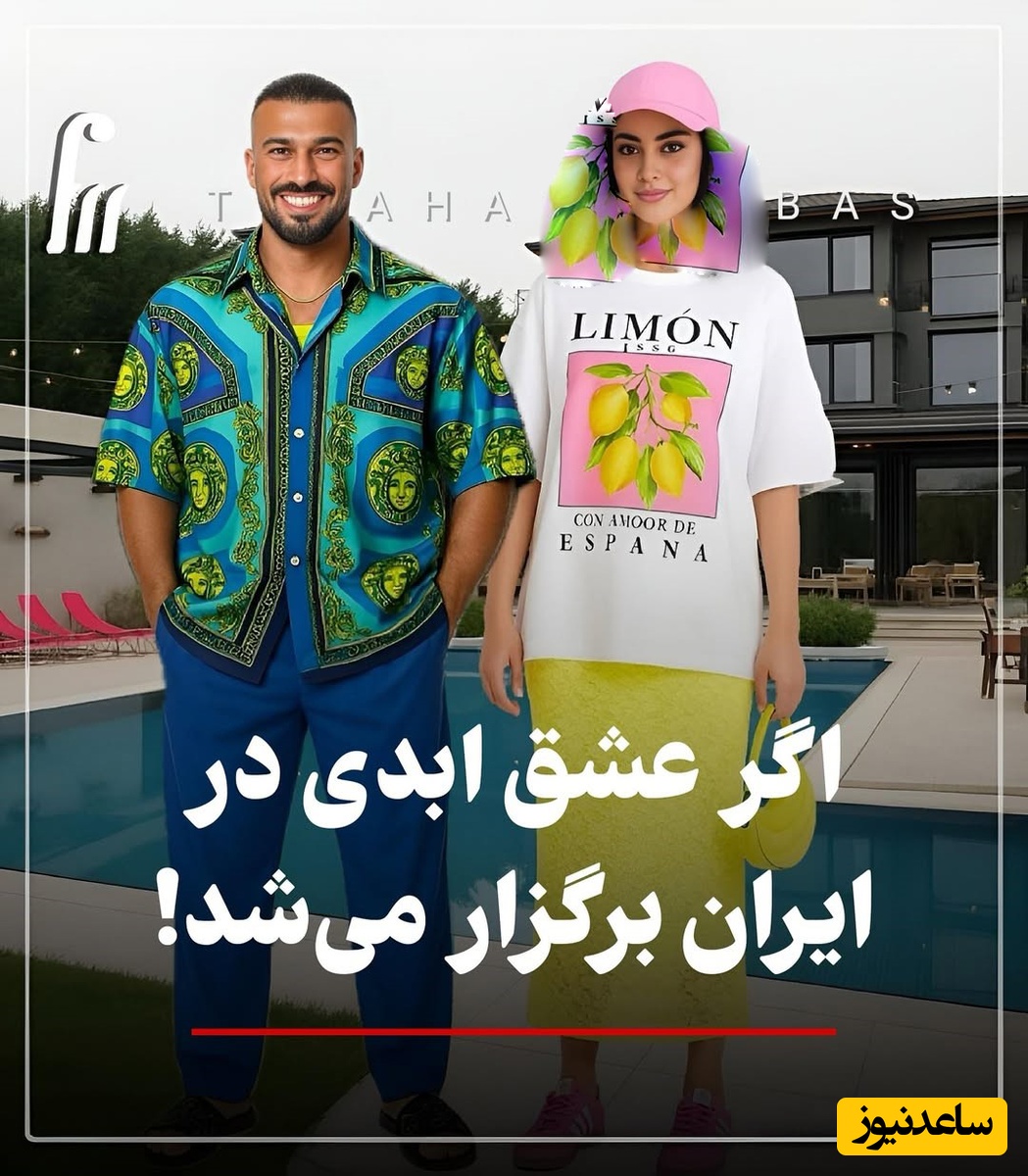 نگاهی به تیپ و استایل شیک هنرمندان در برنامه «عشق ابدی» ایرانی/ از استایل مسکولن  ترلان پروانه و نیکی مظفری تا استایل خوش آب و رنگ بهاری مریم مومن، بهرنگ علوی و رامین رضائیان