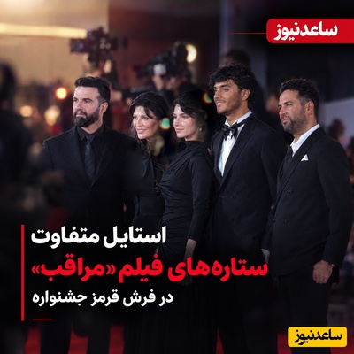 از نقش‌ونگار ایرانی تا مینیمالیسم ایتالیایی؛ رقابت جذاب مشکی‌پوشان سینمای ایران در ونیز؛ لاله مرزبان با مینیمالیسم خیره‌کننده و ریما رامین‌فر با امضای اصیل ایرانی