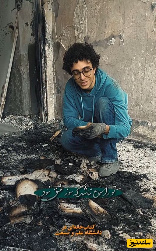 ققنوس های ایرانی هرگز خاکستر نمی‌شوند