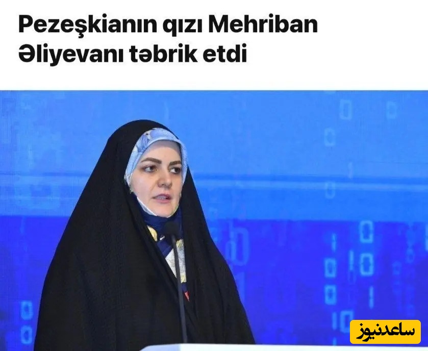 زهرا پزشکیان