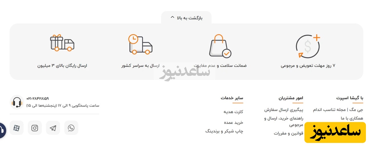 مزایا و ویژگی های یک سایت خرید آنلاین لباس ورزشی