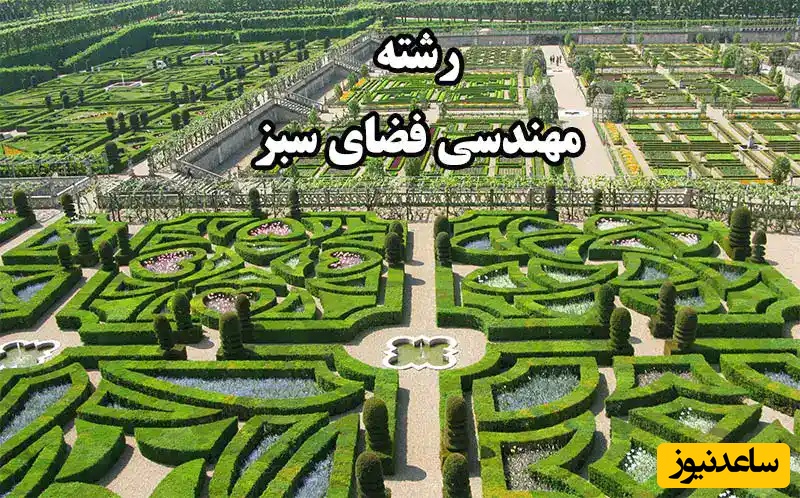 دانلود رایگان دفترچه سوالات و پاسخنامه آزمون کارشناسی ارشد مهندسی فضای سبز از سال 94 تا 96