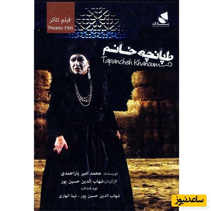 معرفی فیلم طپانچه خانم