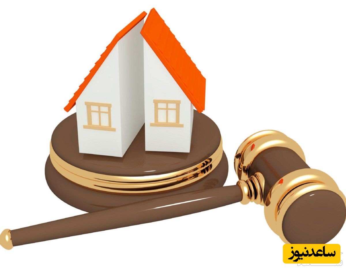 منظور از شرط تنصیف دارایی چیست؟