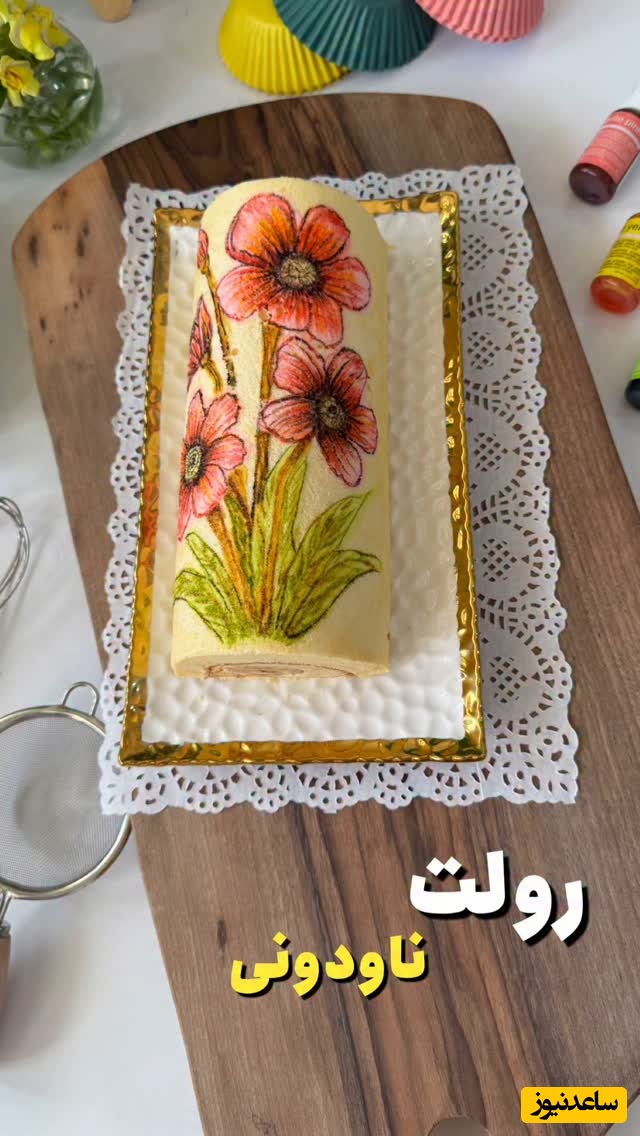 خلاقیت تحسین‌برانگیز اوستا قناد برای پخت رولت با طرح گل بهترین گزینه که مهمونات شگفت زده می‌شوند / این فقط یه شیرینی نیست؛ یه تابلوی هنریه + ویدئو