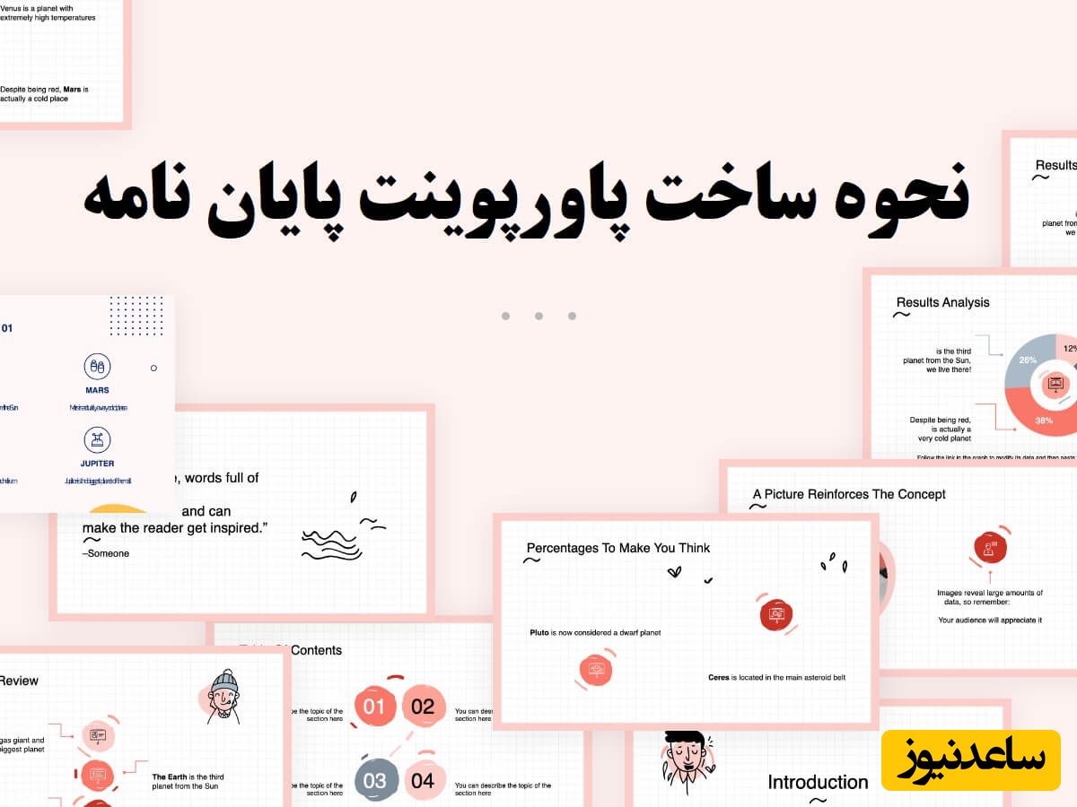 چگونه برای جلسه دفاع پاورپوینت حرفه‌ای آماده کنیم؟