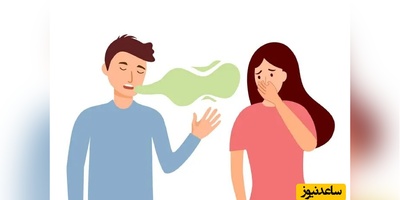 با بوی بد دهن همسرم چه کنم؟ در این مطلب یاد می‌گیری چطور این مشکل رو بدون دعوا حل کنی