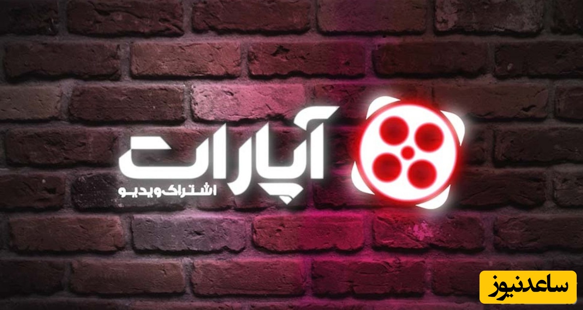 نحوه ورود به سایت آپارات www.aparat.com