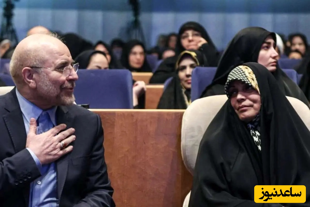 (ویدیو) ابراز علاقه با حجب و حیای قالیباف و همسرش به یکدیگر در تلویزیون‎