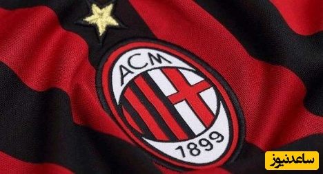 آث میلان