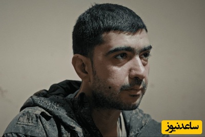 اعترافات عجیب  جوان ایرانی که برای روس‌ها در اوکراین جنگیده و اسیر شده/ سرگذشت دردناک این جوان را ببینید....+ویدیو
