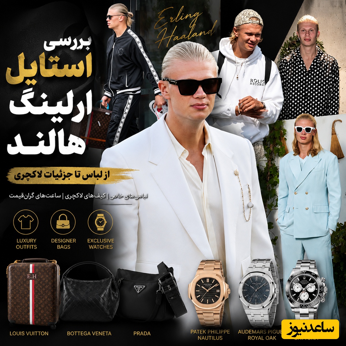 راز استایل عجیب ارلینگ هالند؛ غول نروژی چطور با لباس راحتی، 50 میلیارد تومان را جابه‌جا می‌کند؟ + عکس