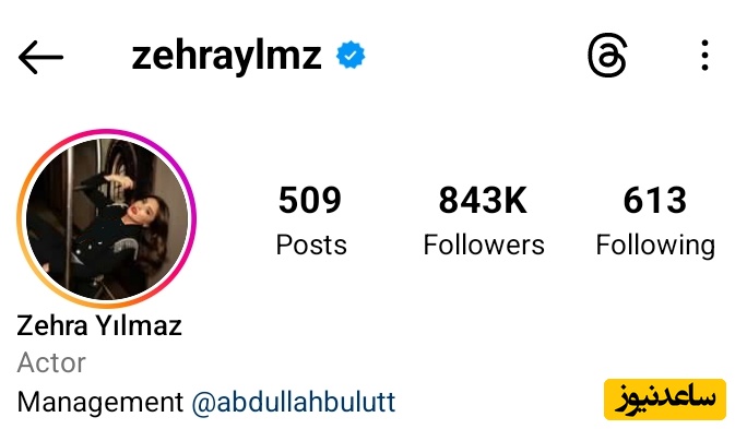  زهرا ییلماز