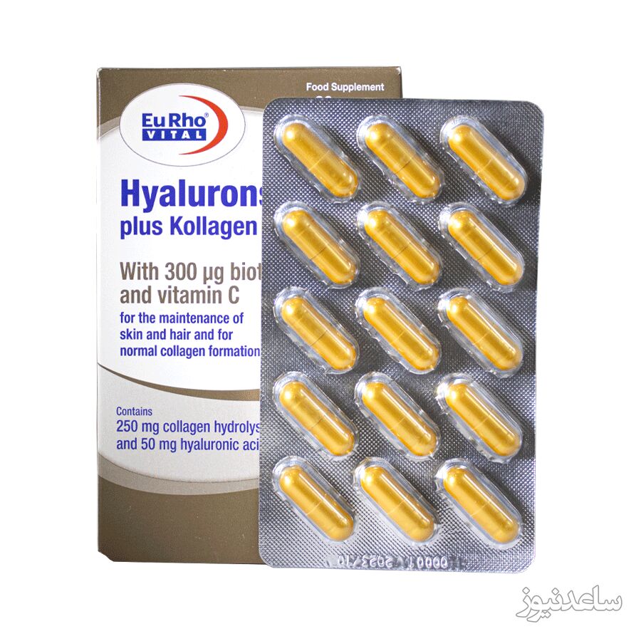 موارد مصرف کپسول هیالورون پلاس + عوارض مصرف