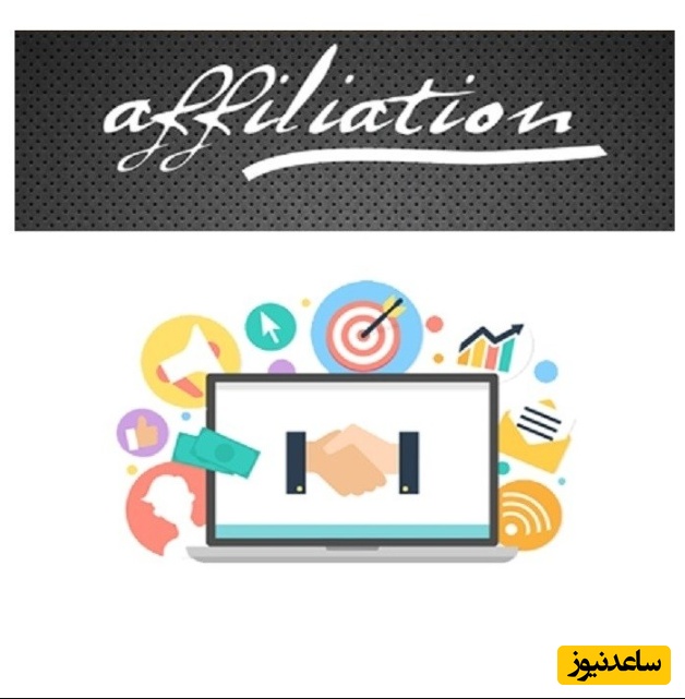 افیلیشن چیست و نحوه نوشتن افیلیشن در مقاله