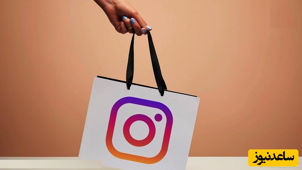 چگونه میتوان از پیج خرید اینترنتی اینستاگرام شکایت کرد؟