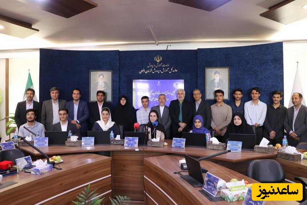 در مراسم تجلیل از فاتحان کنکور و المپیاد جهانی فاش شد: پشت پرده موفقیت دانش‌آموزان خراسان رضوی چیست؟ + فیلم