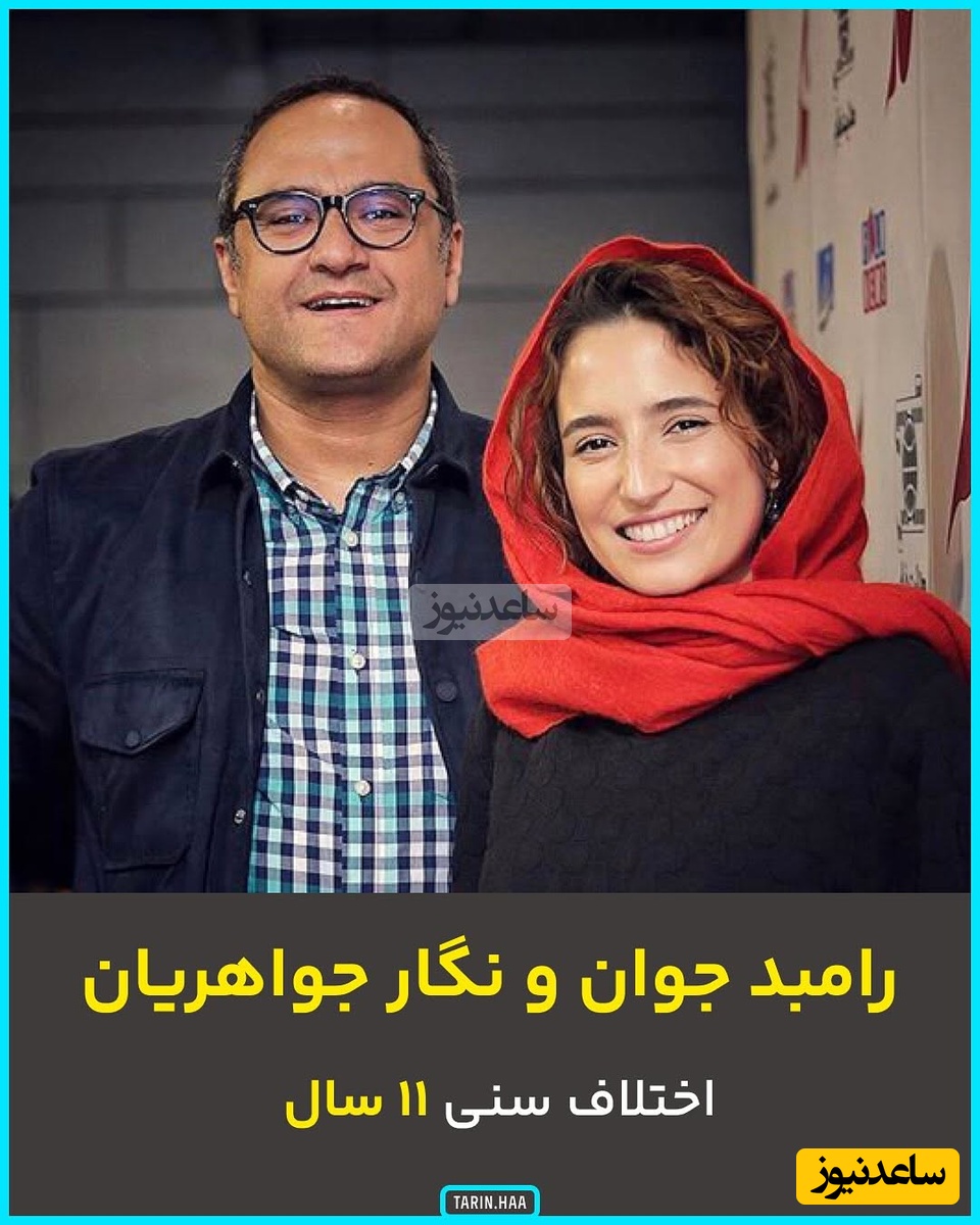 نگار جواهریان