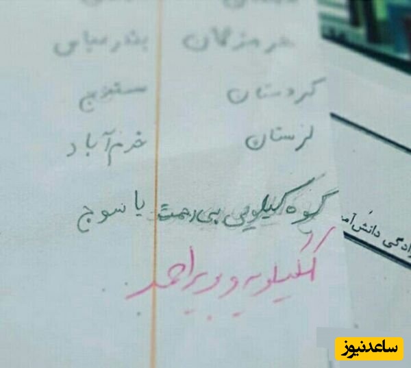 خلاقیت برگه امتحانی