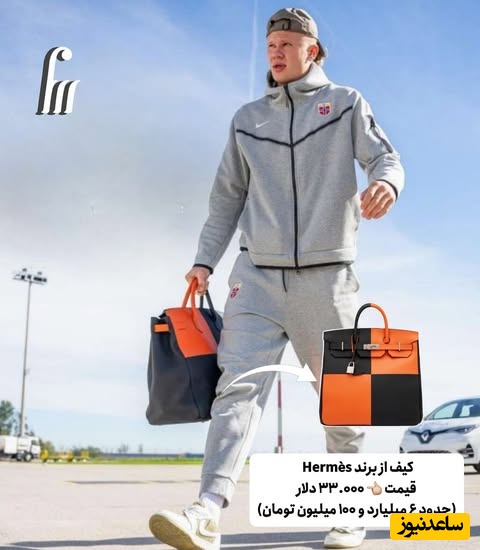 کیف ارلینگ هالند