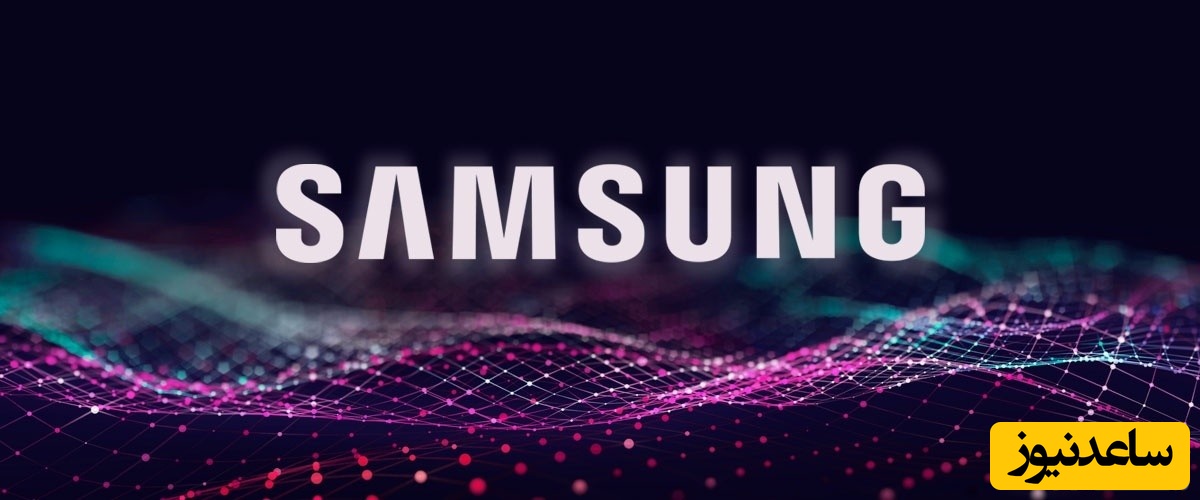 سامسونگ 