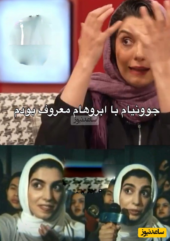 الیکا عبدالرزاقی :تو 17 سالگی خیلی خاص و متفاوت بودم، سبیل هم داشتم/ به من میگفتن دختر ابروعه😂