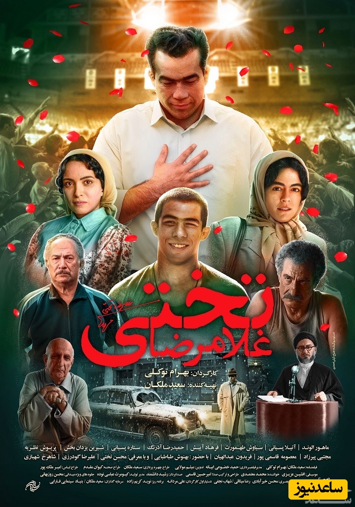 معرفی فیلم غلامرضا تختی