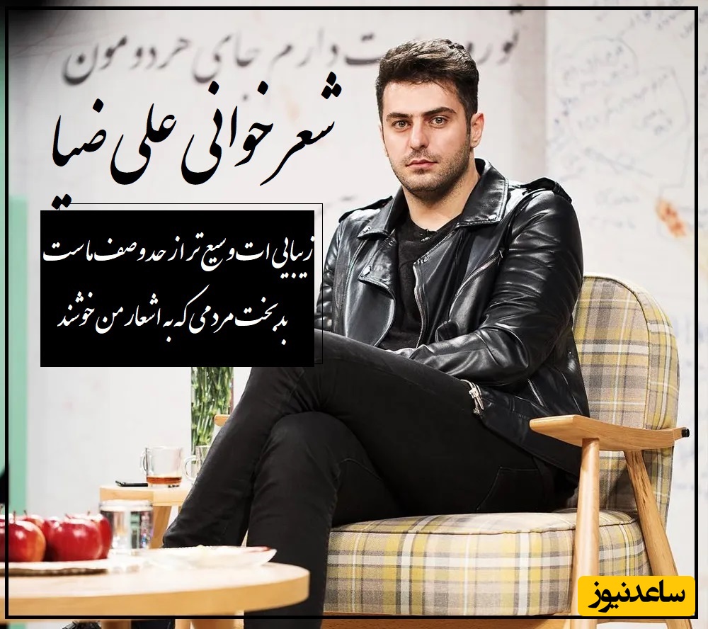 (فیلم) عاشقانه ای بی نظیر از حسین زحمتکش با صدای علی ضیا که با یه بیت شعر هوش از سر آدم میپره…/ دیوانه ها به لطف خدا، غالباً خوشند!