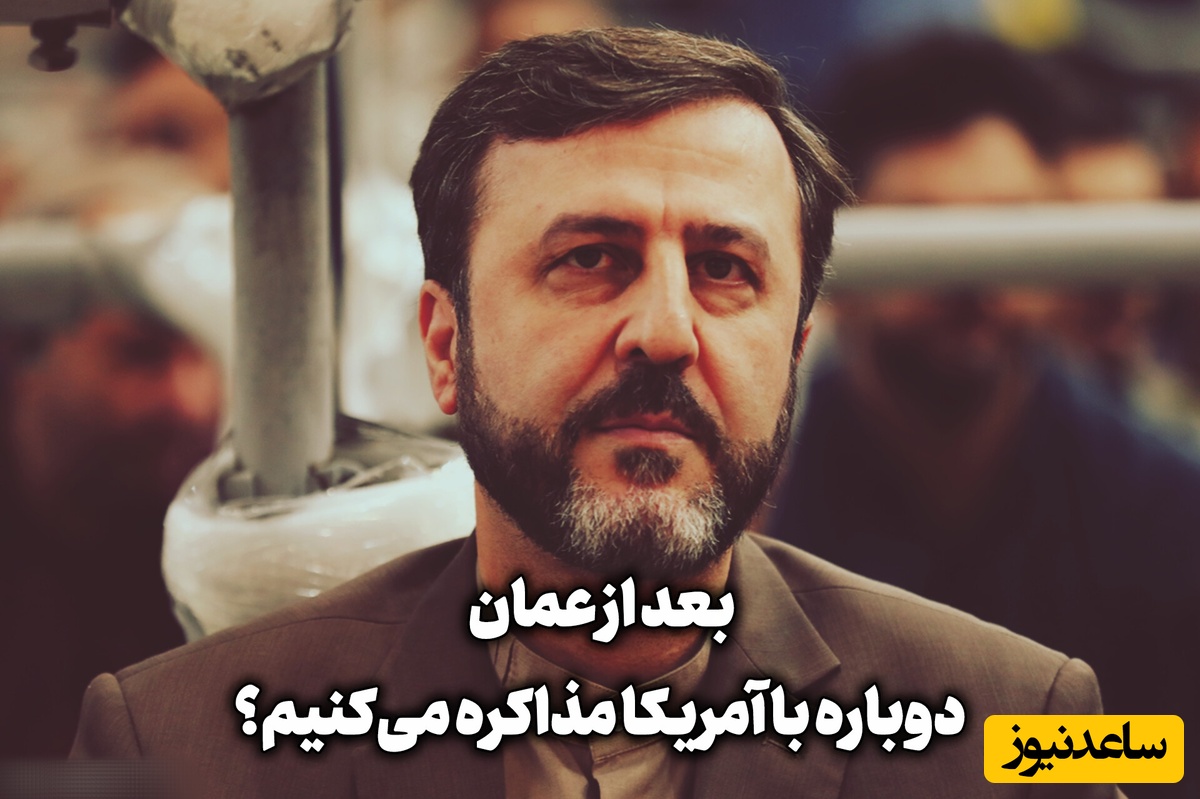 آمریکا را بد عادت نمی‌کنیم! / پاسخ صریح غریب‌آبادی به یک شایعه بزرگ؛ در کانال عمان و پشت‌پرده تنگه هرمز چه می‌گذرد؟