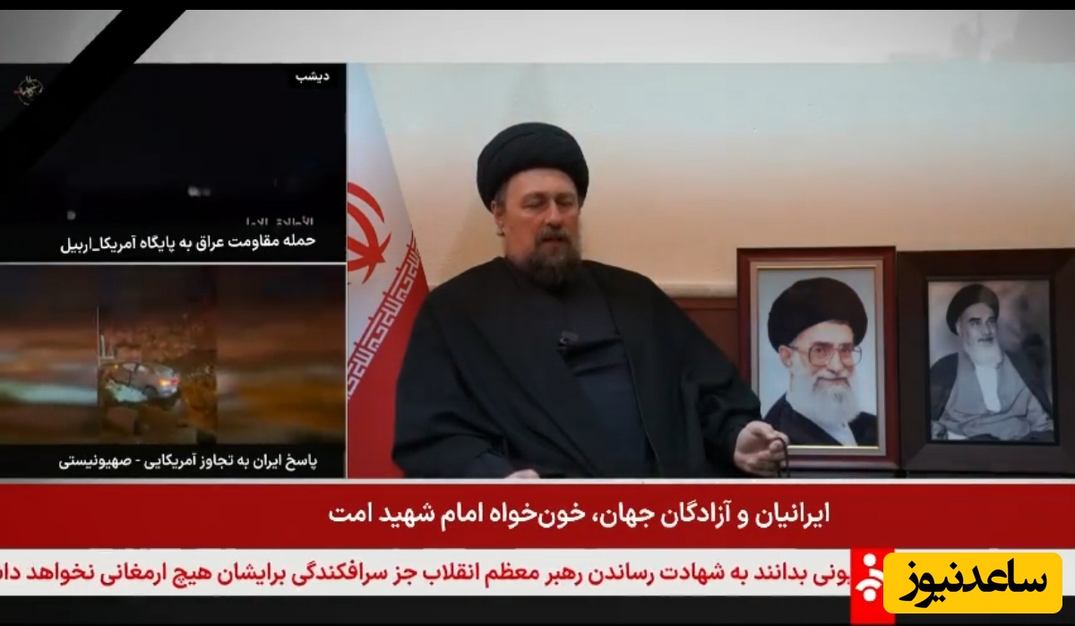 فیلم | پیام سید حسن خمینی به مردم: به شورای رهبری اعتماد کنید؛ خیابان را ترک نکنید