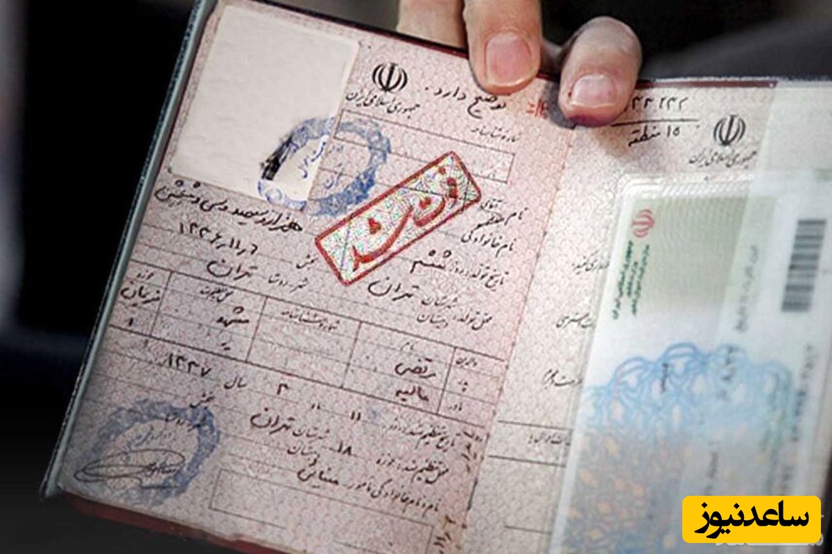 آشنایی با مراحل باطل کردن شناسنامه متوفی و نکاتی که باید درباره ابطال شناسنامه بدانید