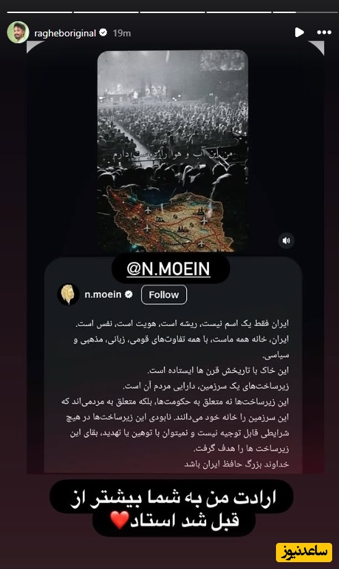 استوری راغب