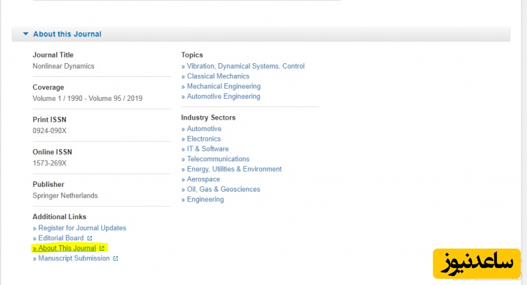 فرمت ژورنال