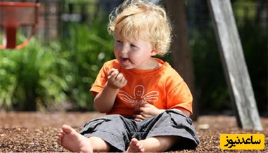 خاک خوردن کودک