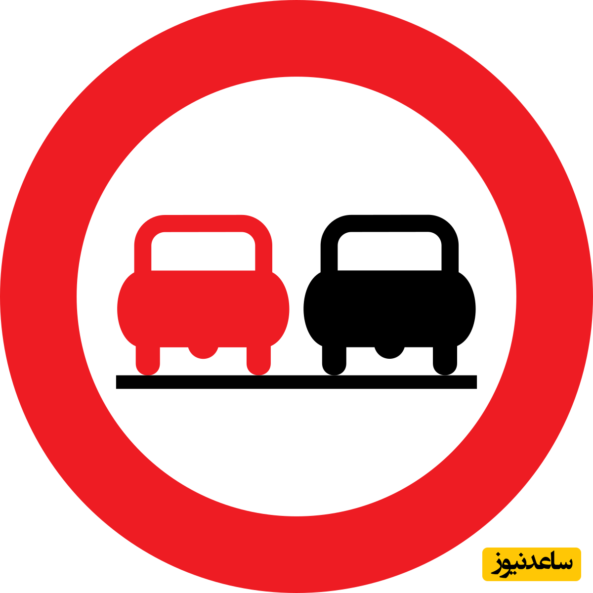 در آیین نامه راهنمایی و رانندگی در چه مواردی سبقت ممنوع است؟