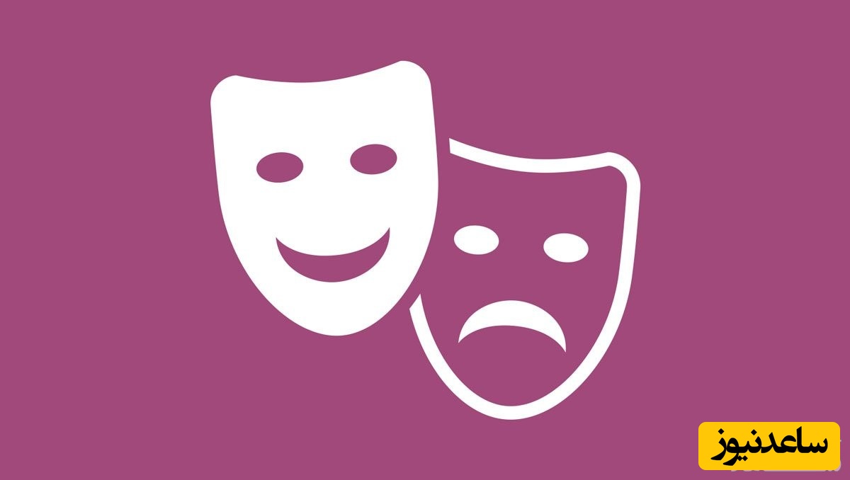 ماسک خوشحال و غمگین