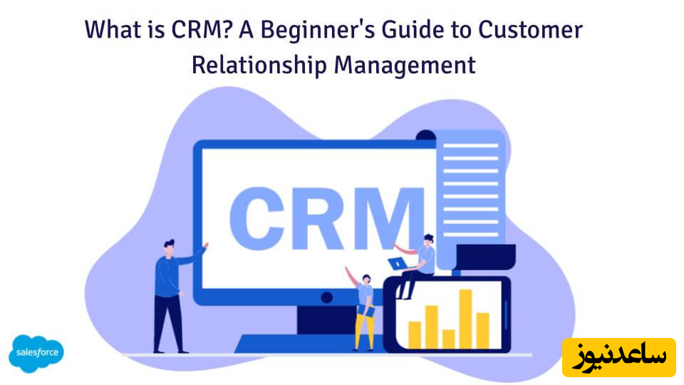 6 ویژگی CRM برای بهبود کمپین‌های بازاریابی