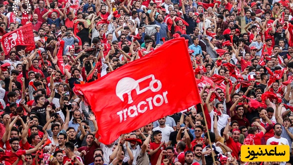 پرسپولیس دنبال بازی بدون تماشاگر، تراکتور پیگیر حضور هواداران!